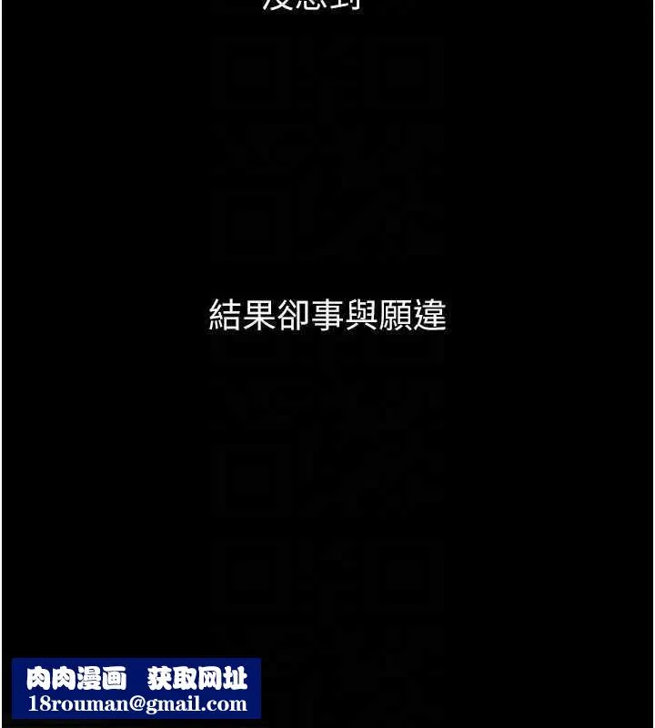 堕落物语2-第20話-跟蹤狂的變態行徑 - 图片 104