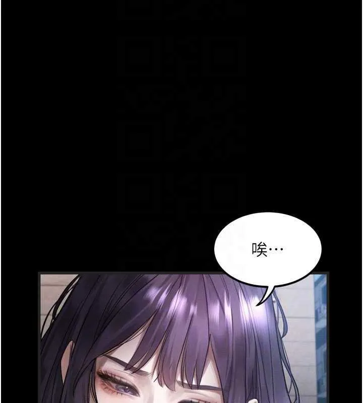 墮落物語2第20話-跟蹤狂的變態行徑