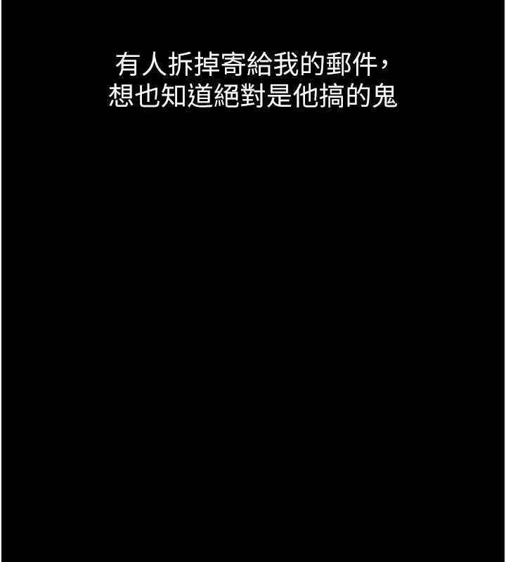 墮落物語2第20話-跟蹤狂的變態行徑