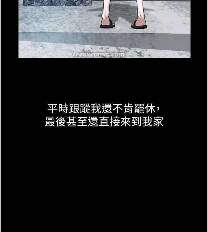 堕落物语2第20話-跟蹤狂的變態行徑