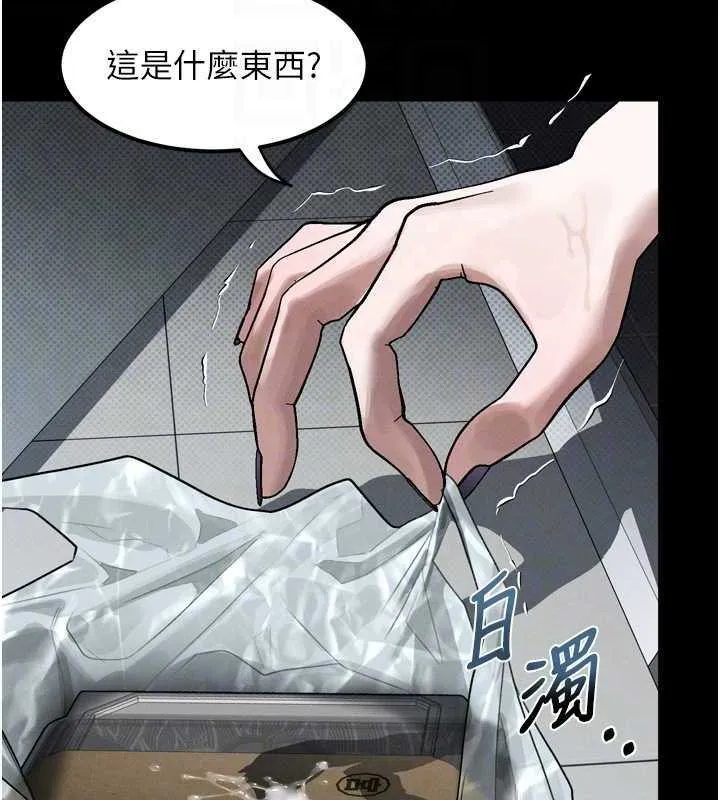 堕落物语2-第20話-跟蹤狂的變態行徑 - 图片 120