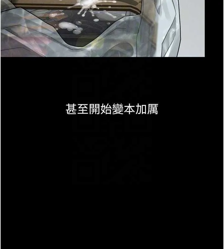 堕落物语2-第20話-跟蹤狂的變態行徑 - 图片 121