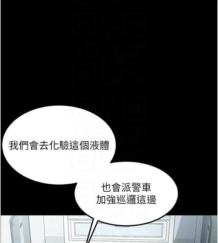 堕落物语2-第20話-跟蹤狂的變態行徑 - 图片 128