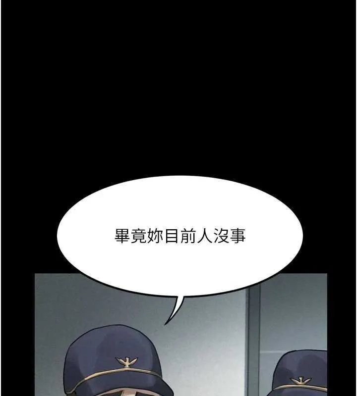堕落物语2-第20話-跟蹤狂的變態行徑 - 图片 133