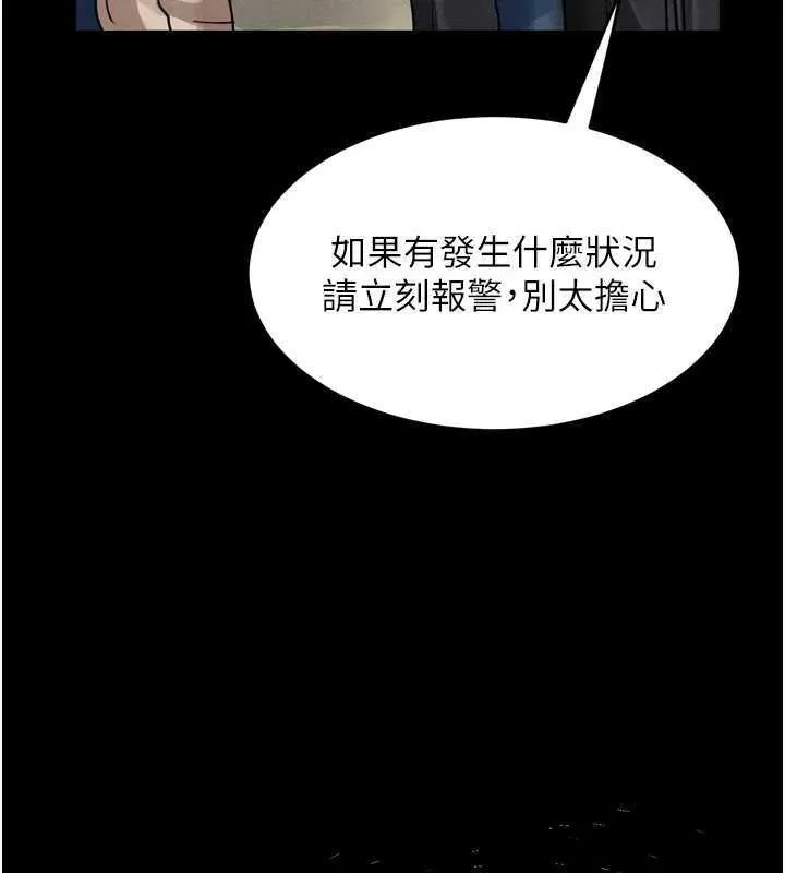 墮落物語2第20話-跟蹤狂的變態行徑