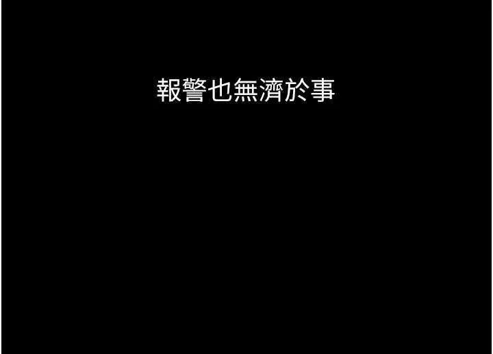 堕落物语2-第20話-跟蹤狂的變態行徑 - 图片 138