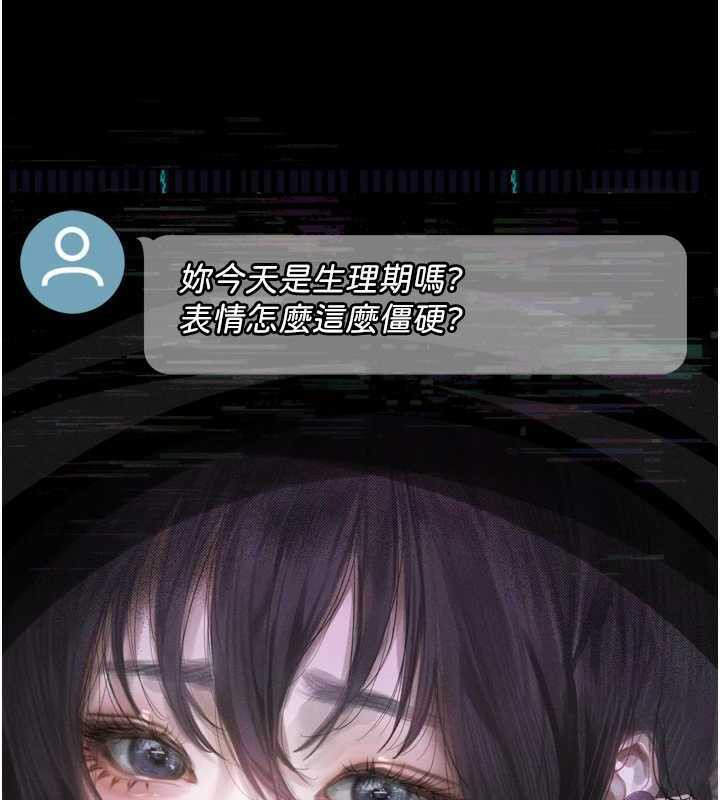 堕落物语2第20話-跟蹤狂的變態行徑