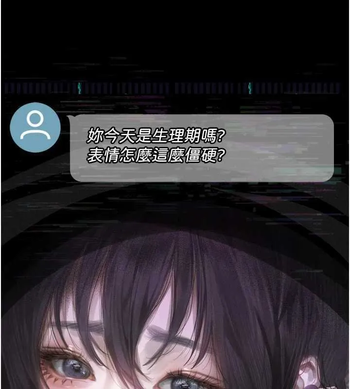 堕落物语2-第20話-跟蹤狂的變態行徑 - 图片 144