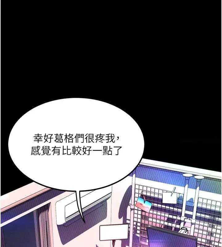 墮落物語2第20話-跟蹤狂的變態行徑