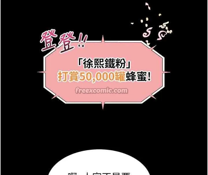 墮落物語2第20話-跟蹤狂的變態行徑