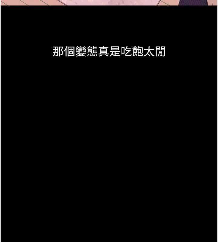 墮落物語2第20話-跟蹤狂的變態行徑