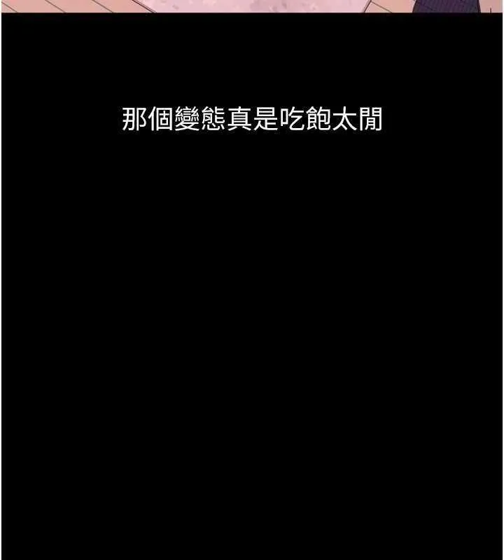墮落物語2第20話-跟蹤狂的變態行徑