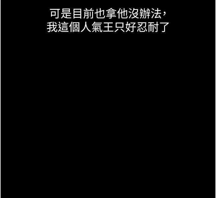 墮落物語2第20話-跟蹤狂的變態行徑