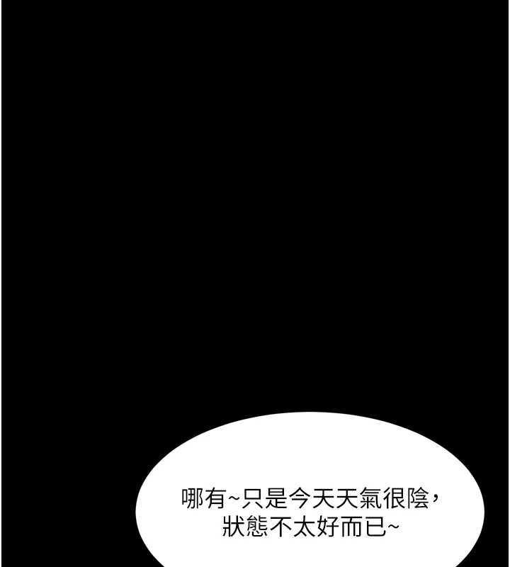 堕落物语2第20話-跟蹤狂的變態行徑