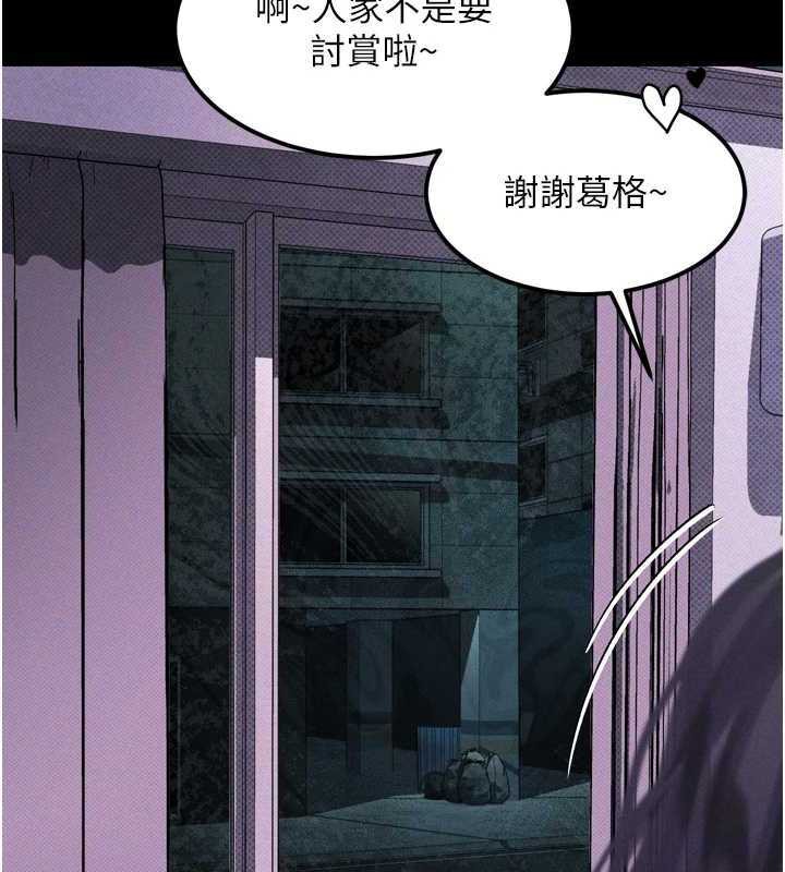 堕落物语2第20話-跟蹤狂的變態行徑