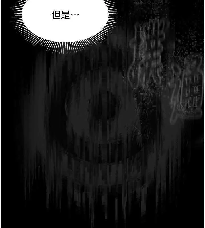 墮落物語2第20話-跟蹤狂的變態行徑