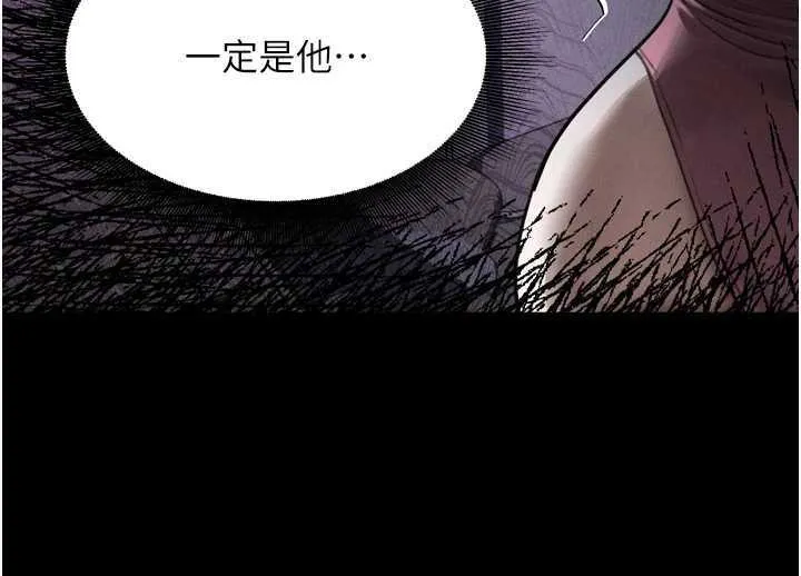 堕落物语2-第20話-跟蹤狂的變態行徑 - 图片 177