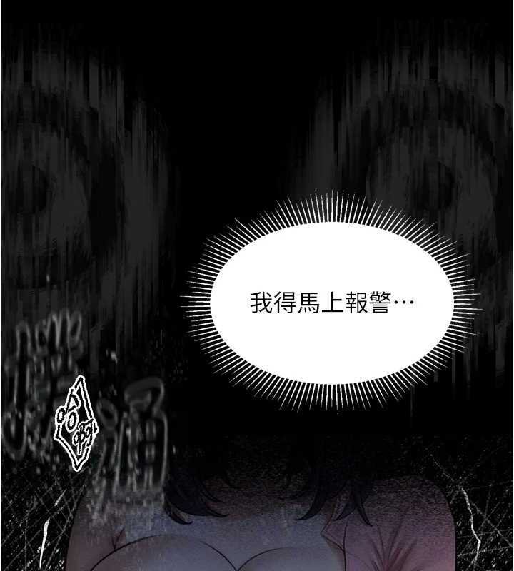 堕落物语2第20話-跟蹤狂的變態行徑