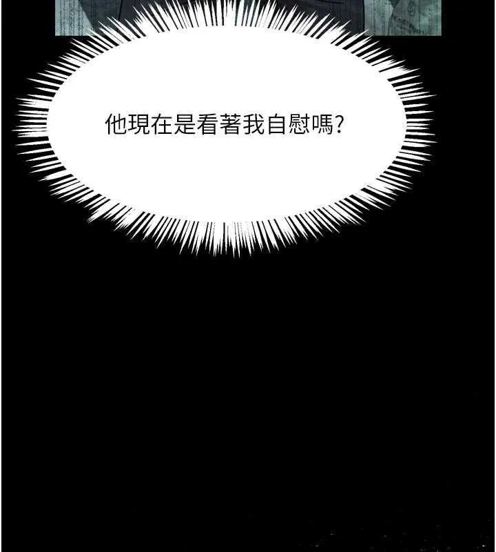 堕落物语2-第20話-跟蹤狂的變態行徑 - 图片 188