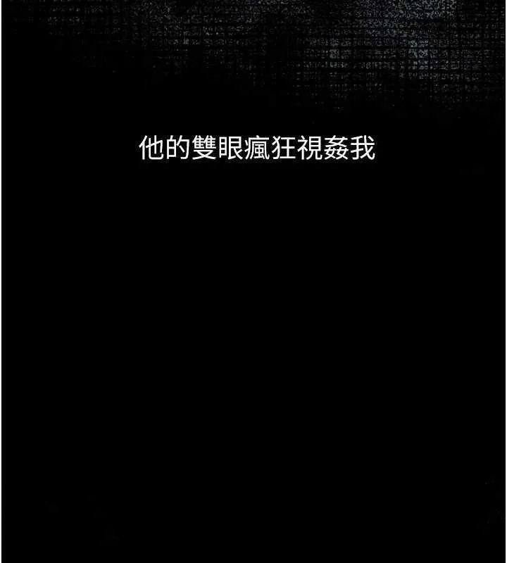 堕落物语2-第20話-跟蹤狂的變態行徑 - 图片 191