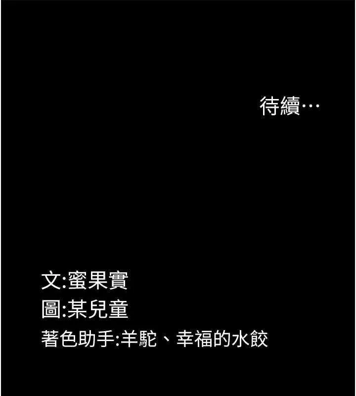 墮落物語2第20話-跟蹤狂的變態行徑