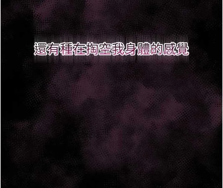 堕落物语2-第20話-跟蹤狂的變態行徑 - 图片 201