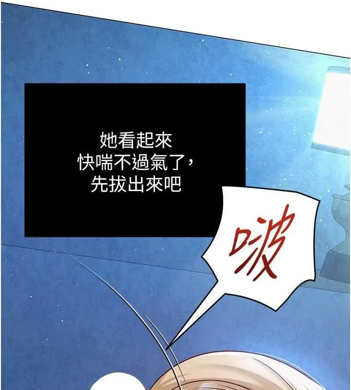 网红女老师-第28話-學生妹的處女作 - 图片 8