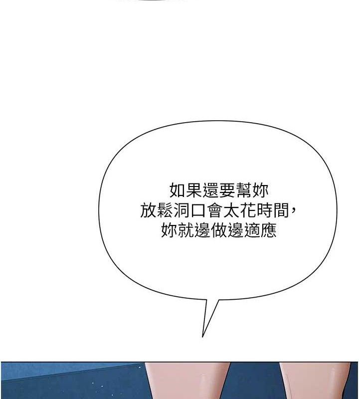 网红女老师第28話-學生妹的處女作