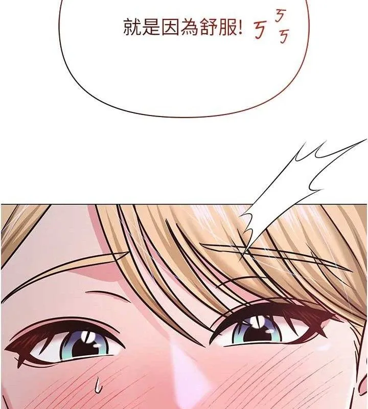 網紅女老師第28話-學生妹的處女作