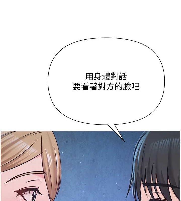 網紅女老師第28話-學生妹的處女作