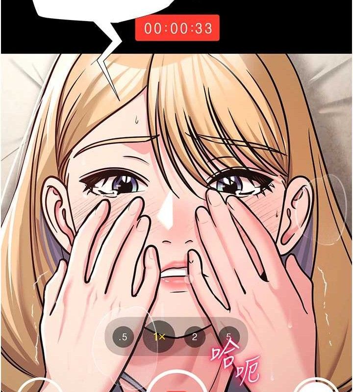 网红女老师第28話-學生妹的處女作