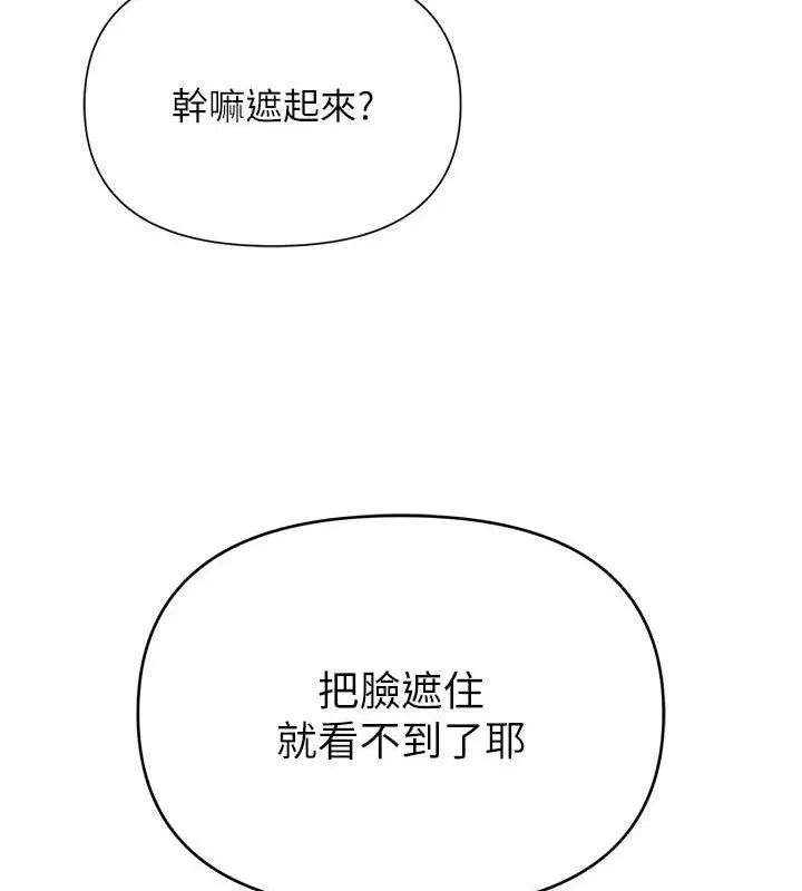 网红女老师-第28話-學生妹的處女作 - 图片 94