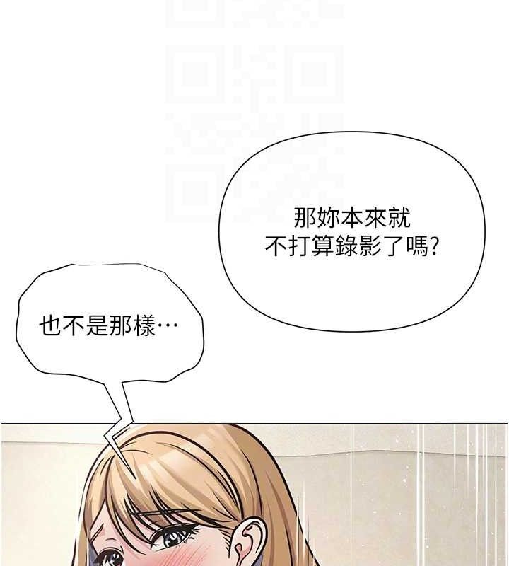 網紅女老師第28話-學生妹的處女作