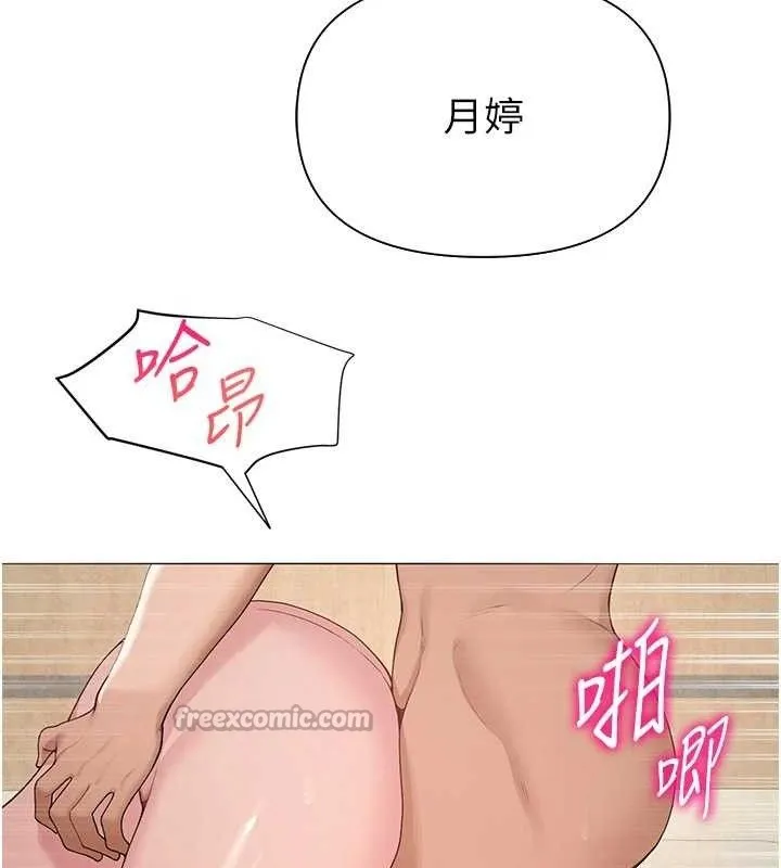 网红女老师-第28話-學生妹的處女作 - 图片 126