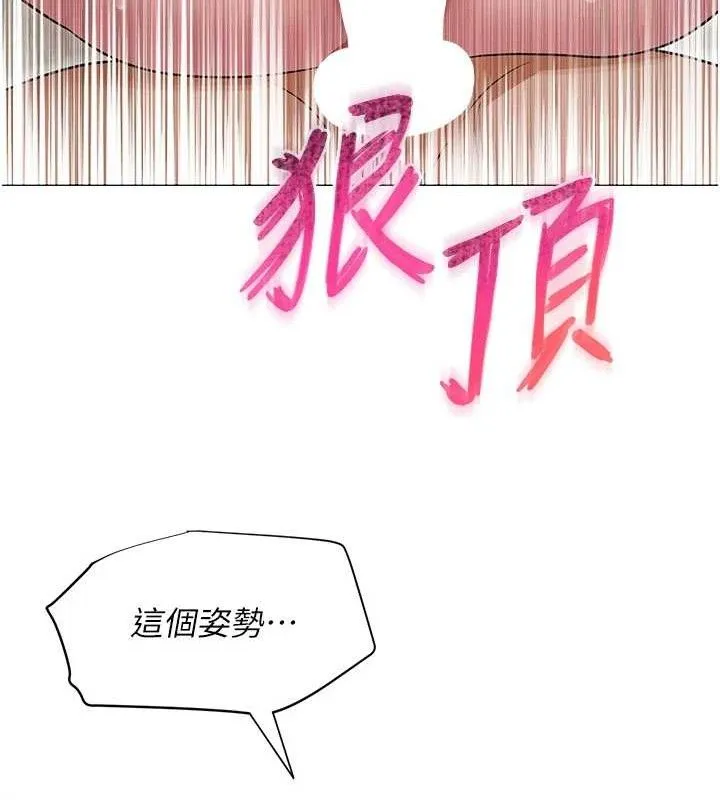 网红女老师-第28話-學生妹的處女作 - 图片 147