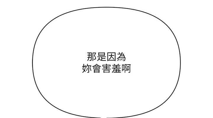 网红女老师第28話-學生妹的處女作