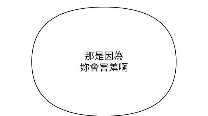 网红女老师-第28話-學生妹的處女作 - 图片 152