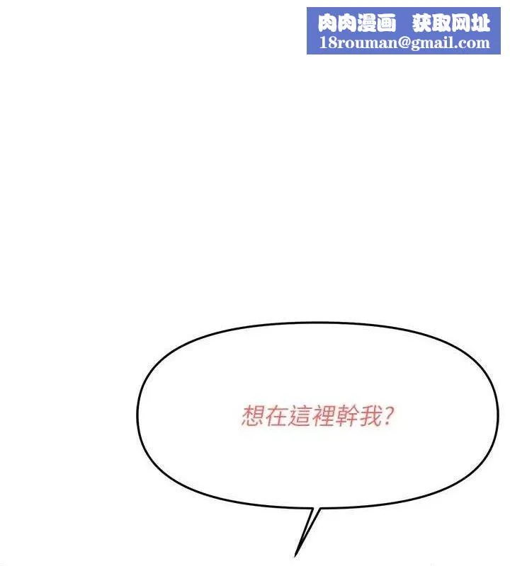 报告女班长:一根突起-第14話-在廁所激情愛愛 - 图片 1
