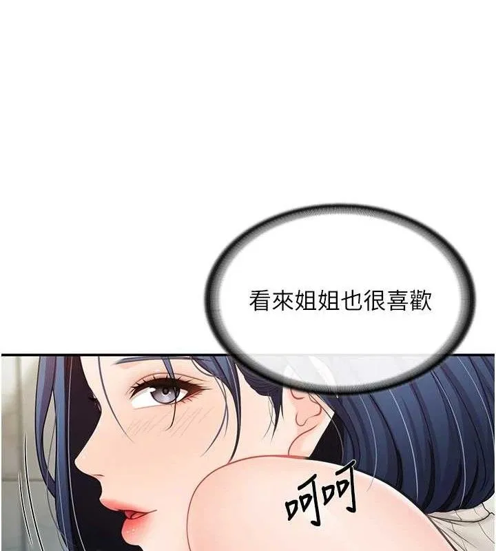 报告女班长:一根突起-第14話-在廁所激情愛愛 - 图片 7