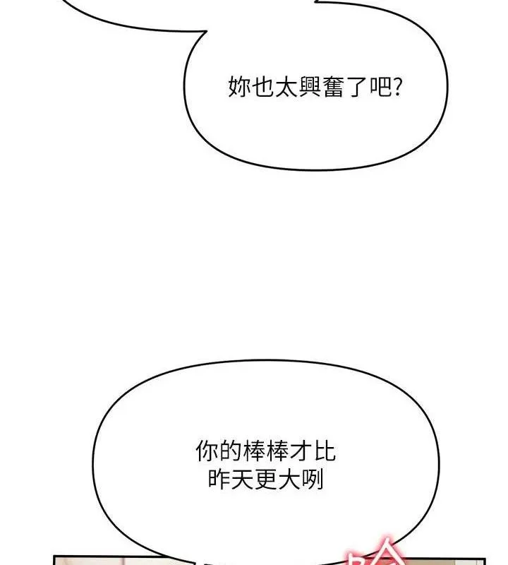 报告女班长:一根突起-第14話-在廁所激情愛愛 - 图片 23