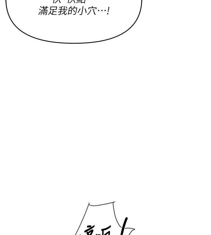 报告女班长:一根突起第14話-在廁所激情愛愛