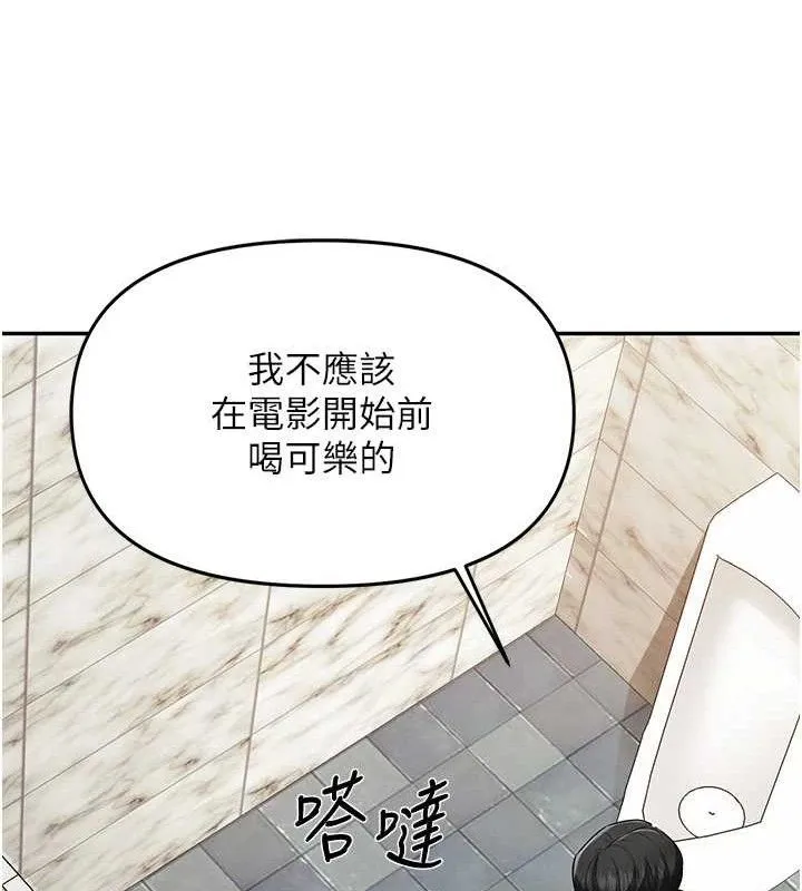报告女班长:一根突起-第14話-在廁所激情愛愛 - 图片 52