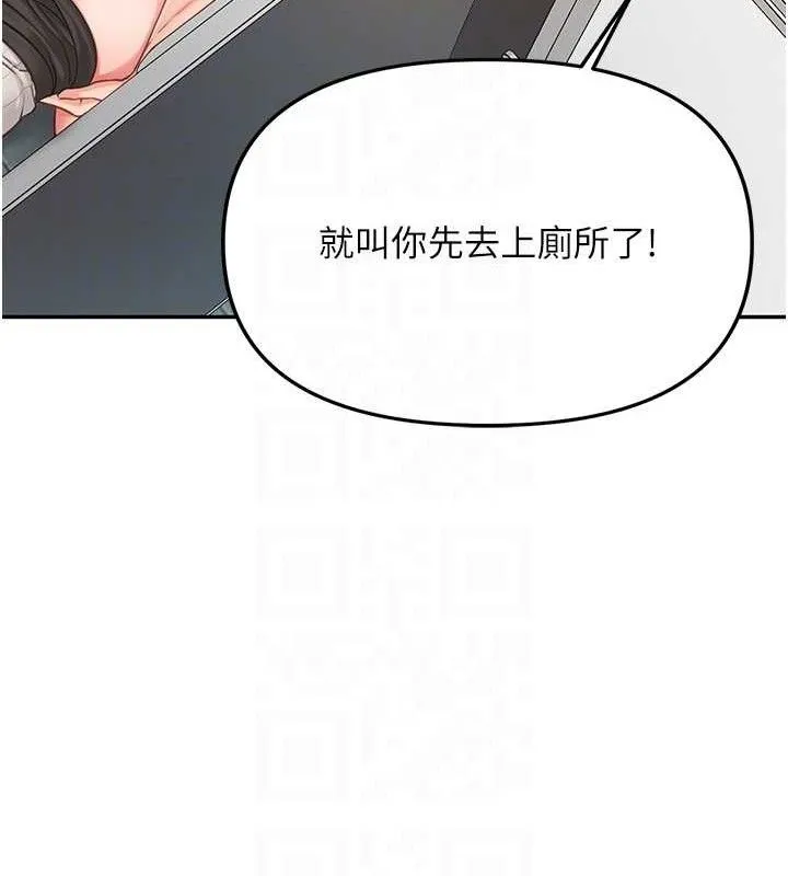報告女班長:一根突起第14話-在廁所激情愛愛