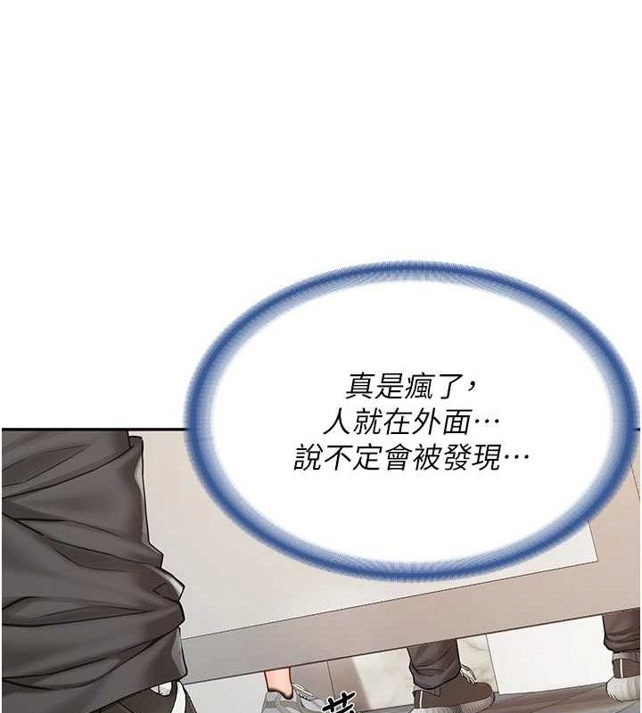 报告女班长:一根突起第14話-在廁所激情愛愛