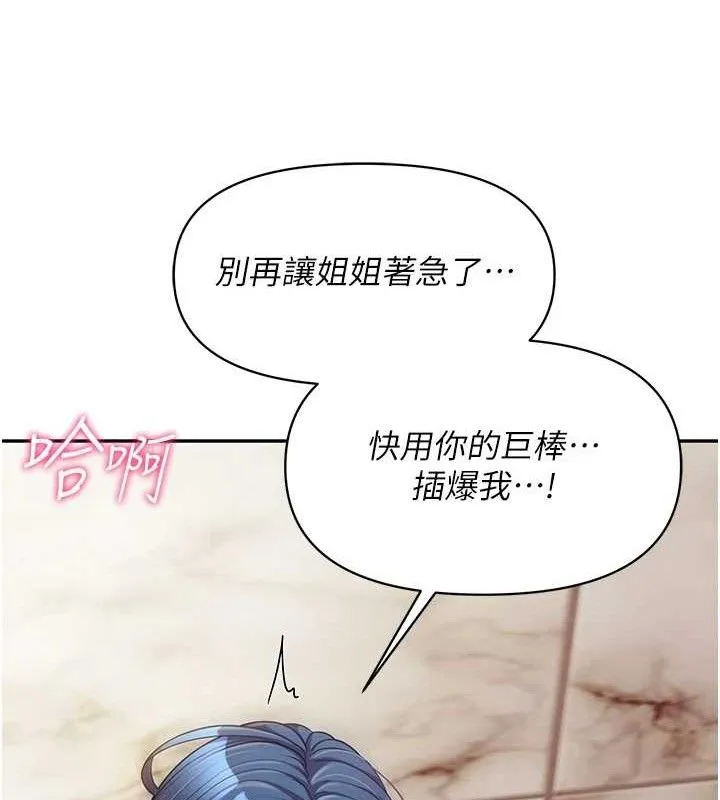 报告女班长:一根突起-第14話-在廁所激情愛愛 - 图片 99