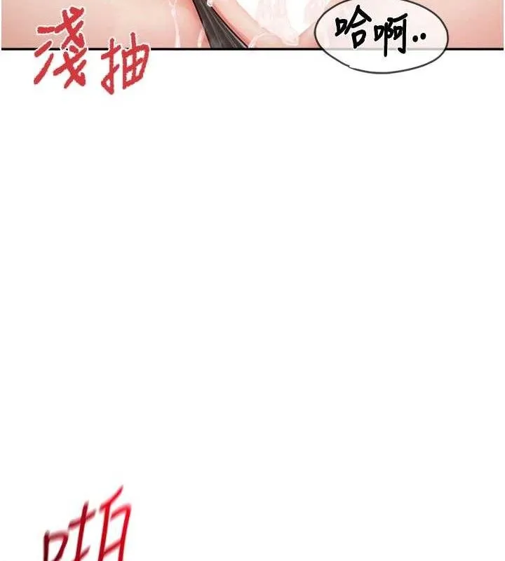 报告女班长:一根突起-第14話-在廁所激情愛愛 - 图片 104