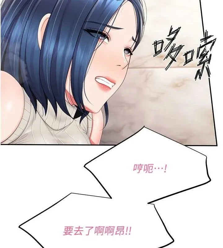 報告女班長:一根突起第14話-在廁所激情愛愛