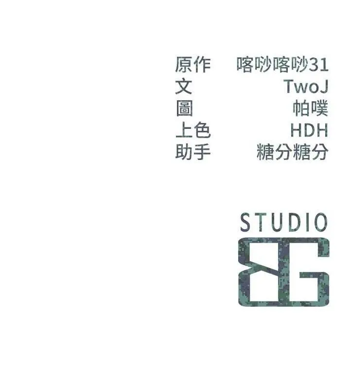 報告女班長:一根突起第14話-在廁所激情愛愛