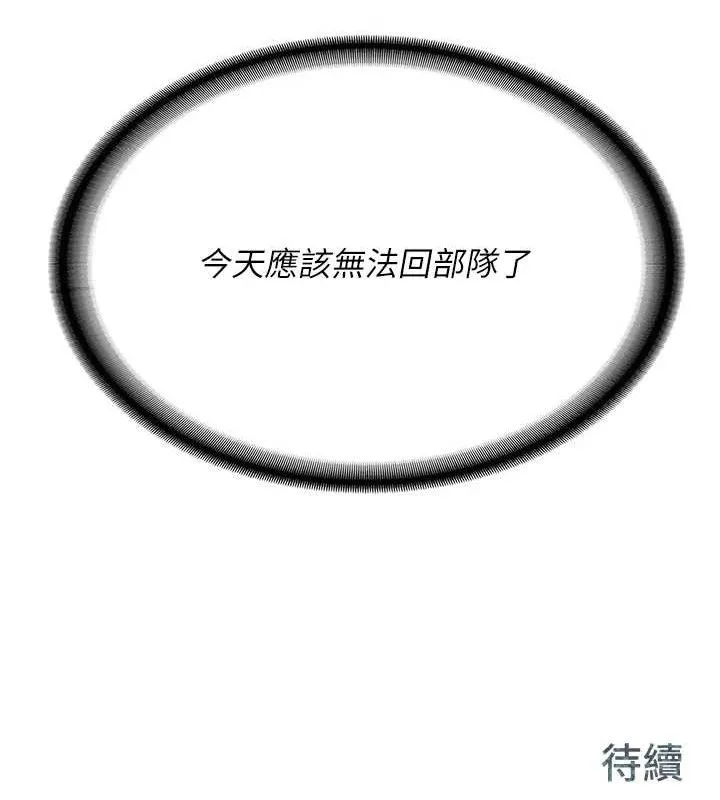 报告女班长:一根突起-第14話-在廁所激情愛愛 - 图片 140