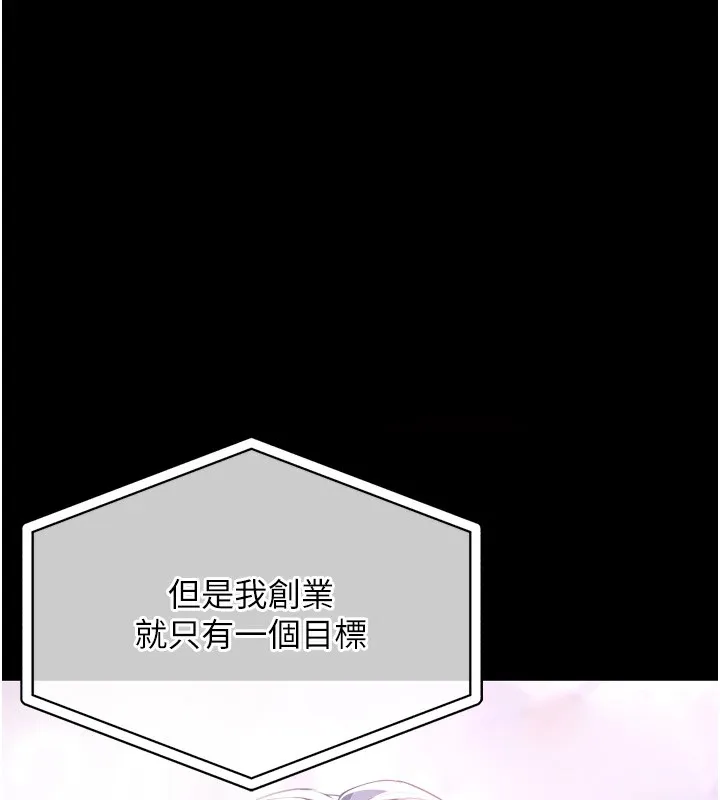 衣錦還鄉第1話-返鄉的遊子